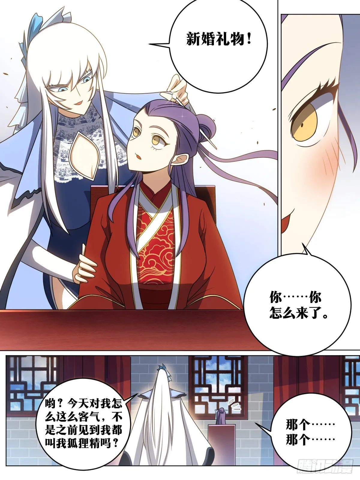 161-新婚之夜 第2页