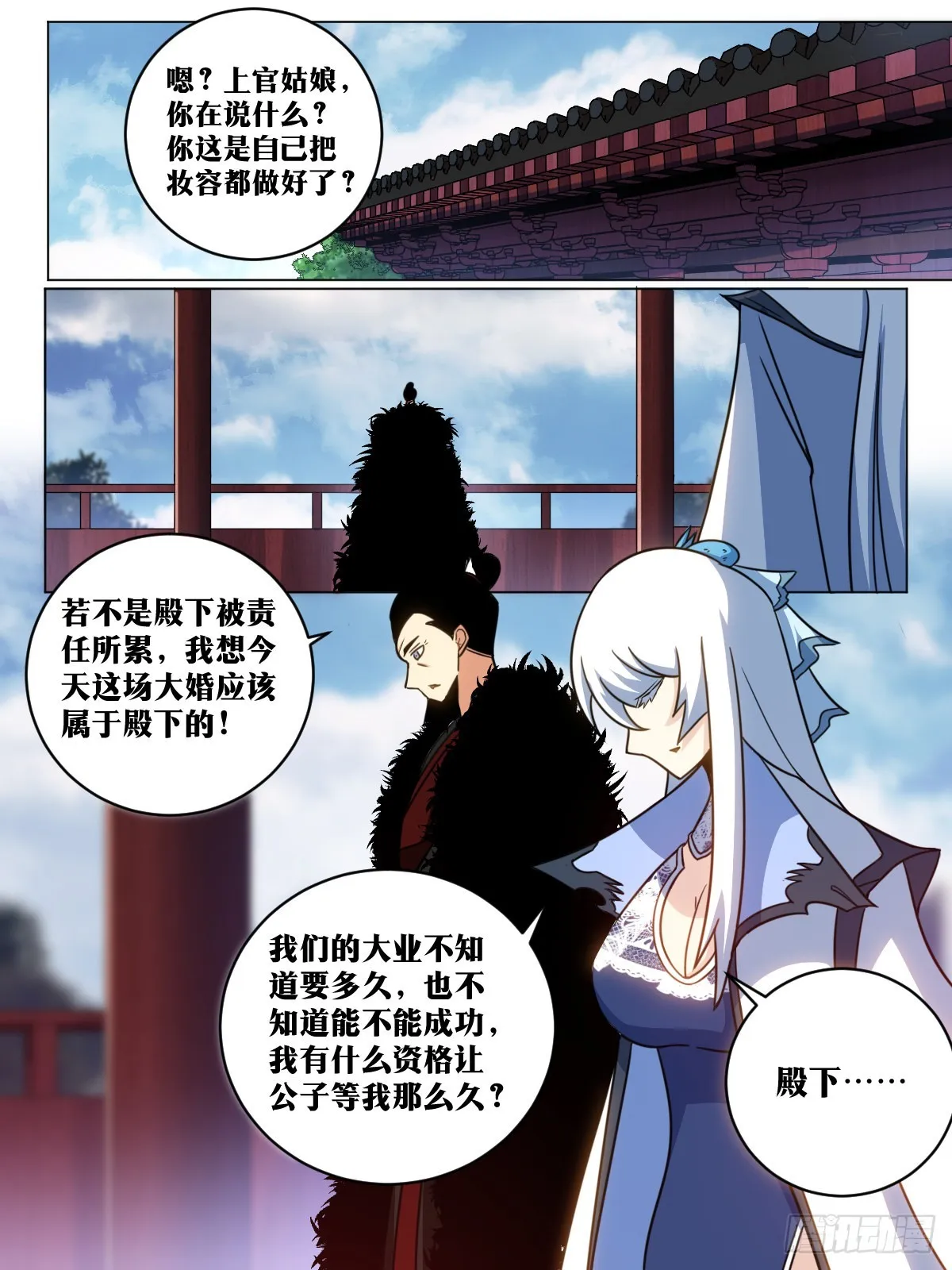 161-新婚之夜 第5页