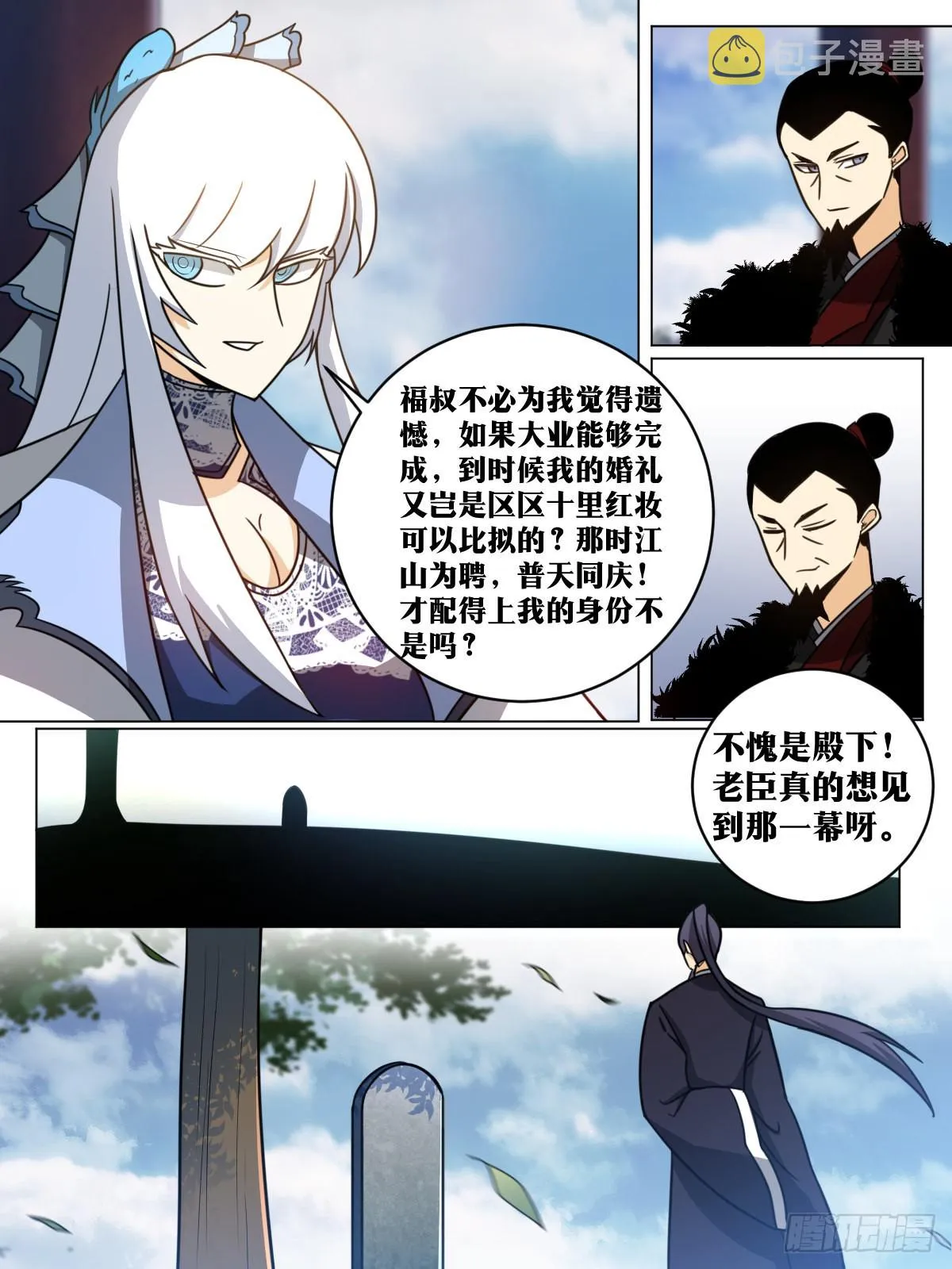 161-新婚之夜 第6页