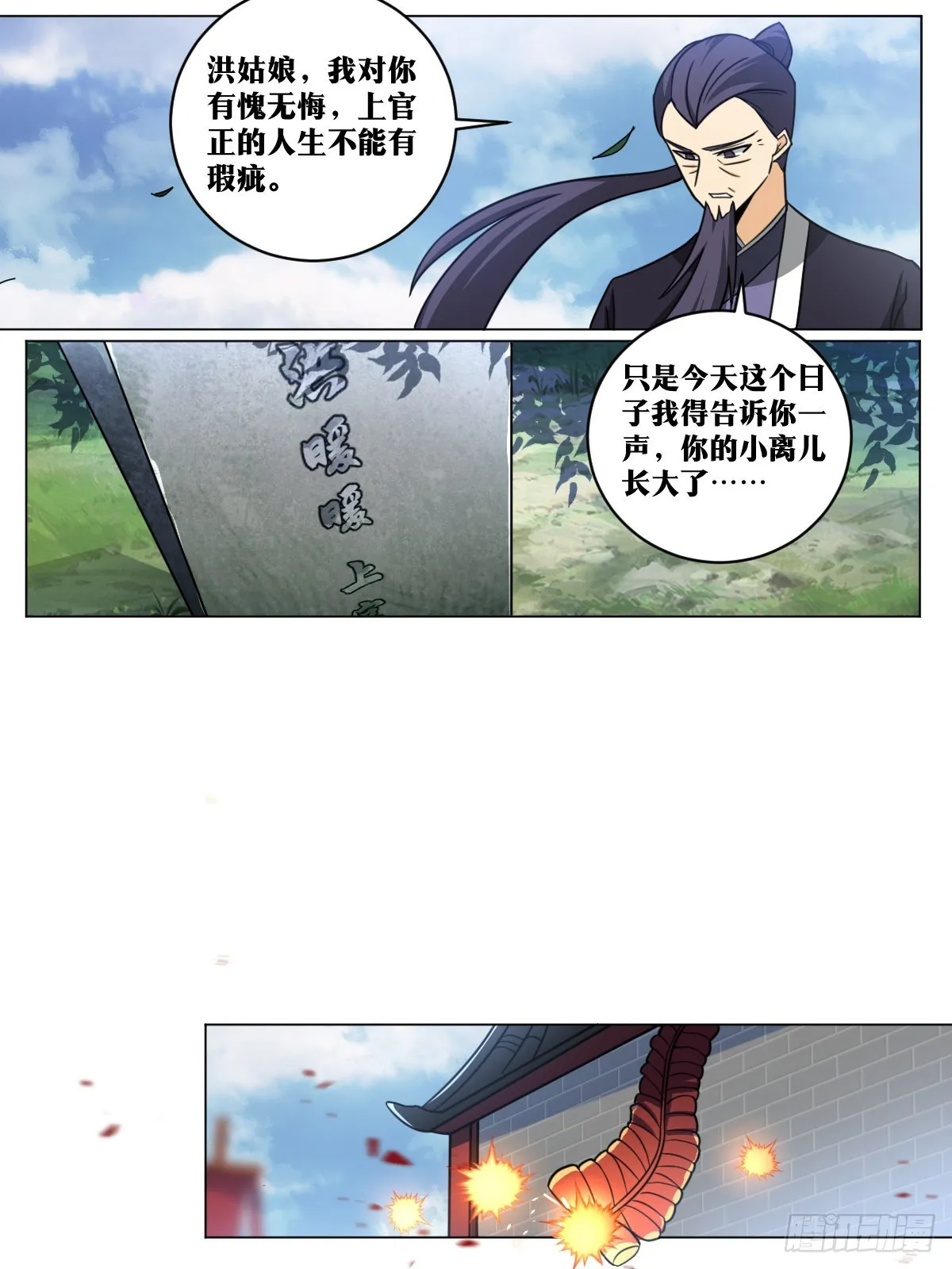 161-新婚之夜 第7页