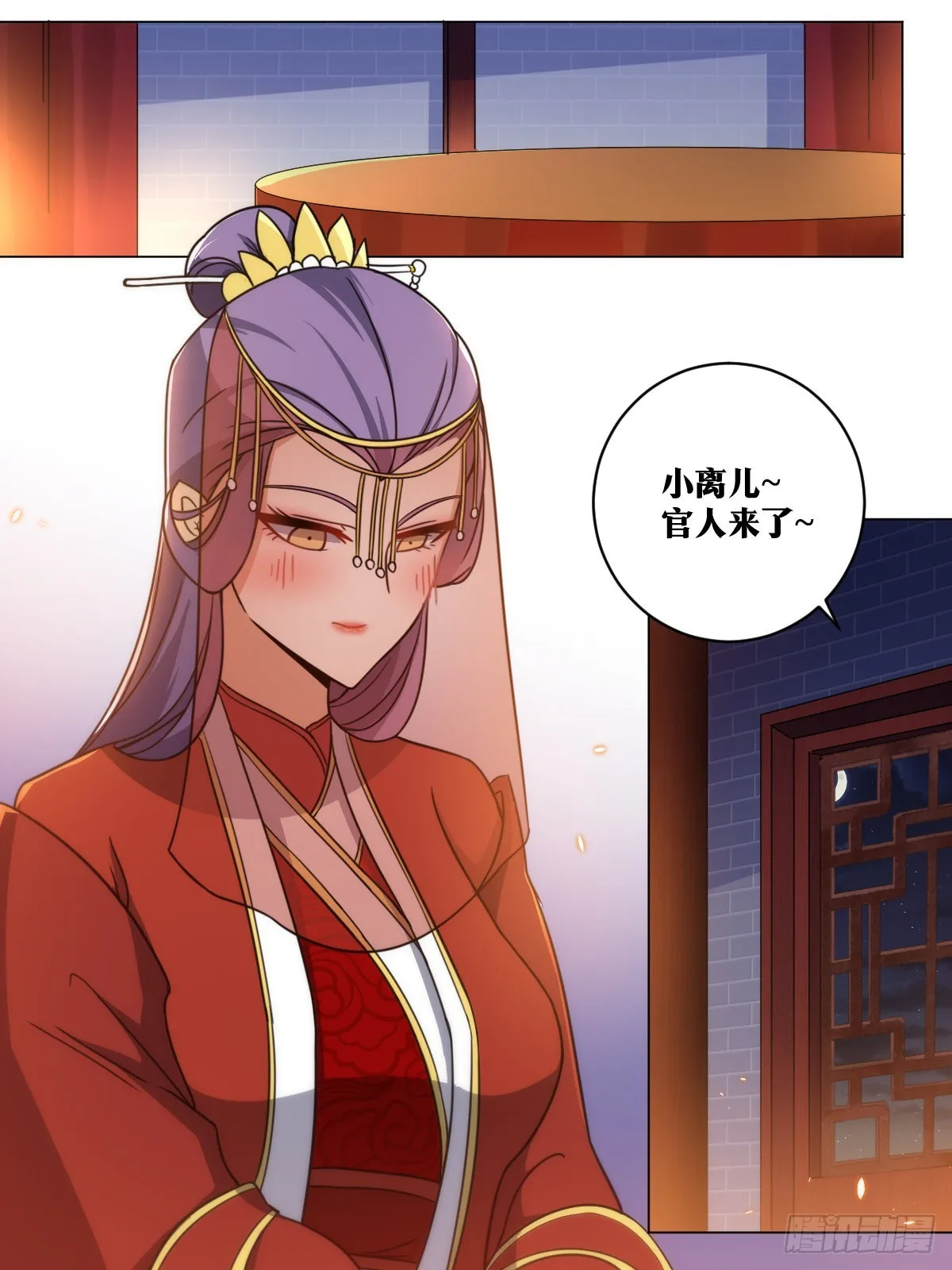 161-新婚之夜 第12页