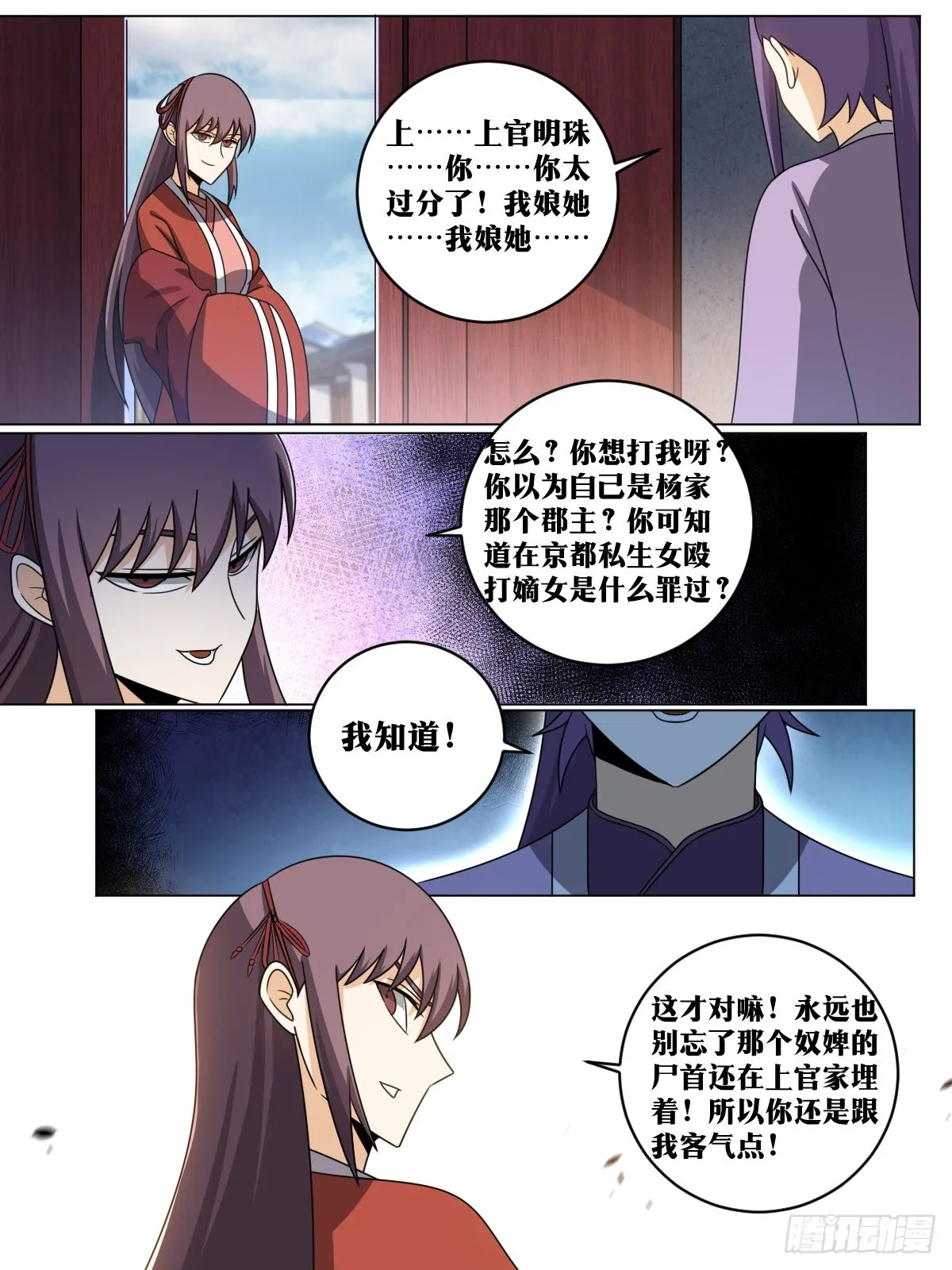 159-不要太过分 第2页
