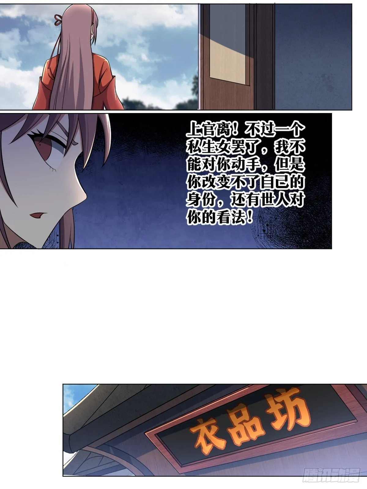 158-嫁衣 第9页
