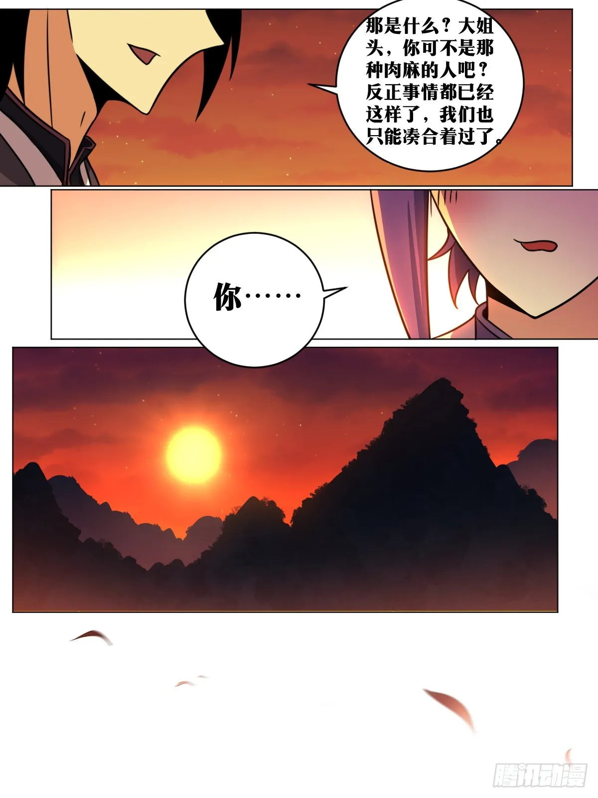 160-盛世婚礼 第3页