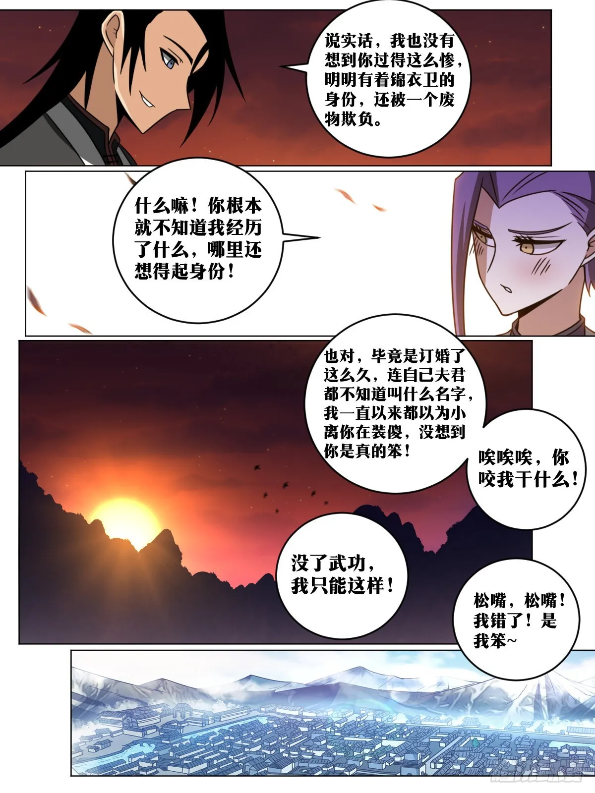 160-盛世婚礼 第6页