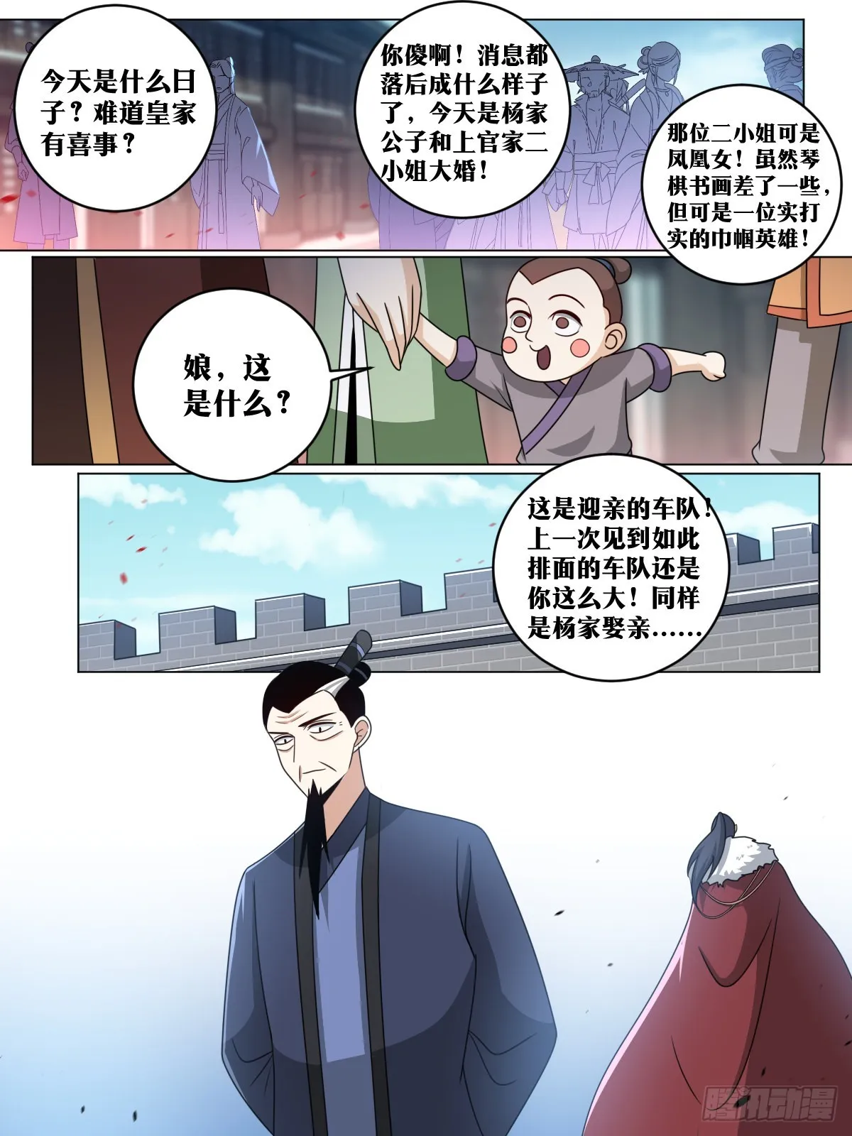 160-盛世婚礼 第8页