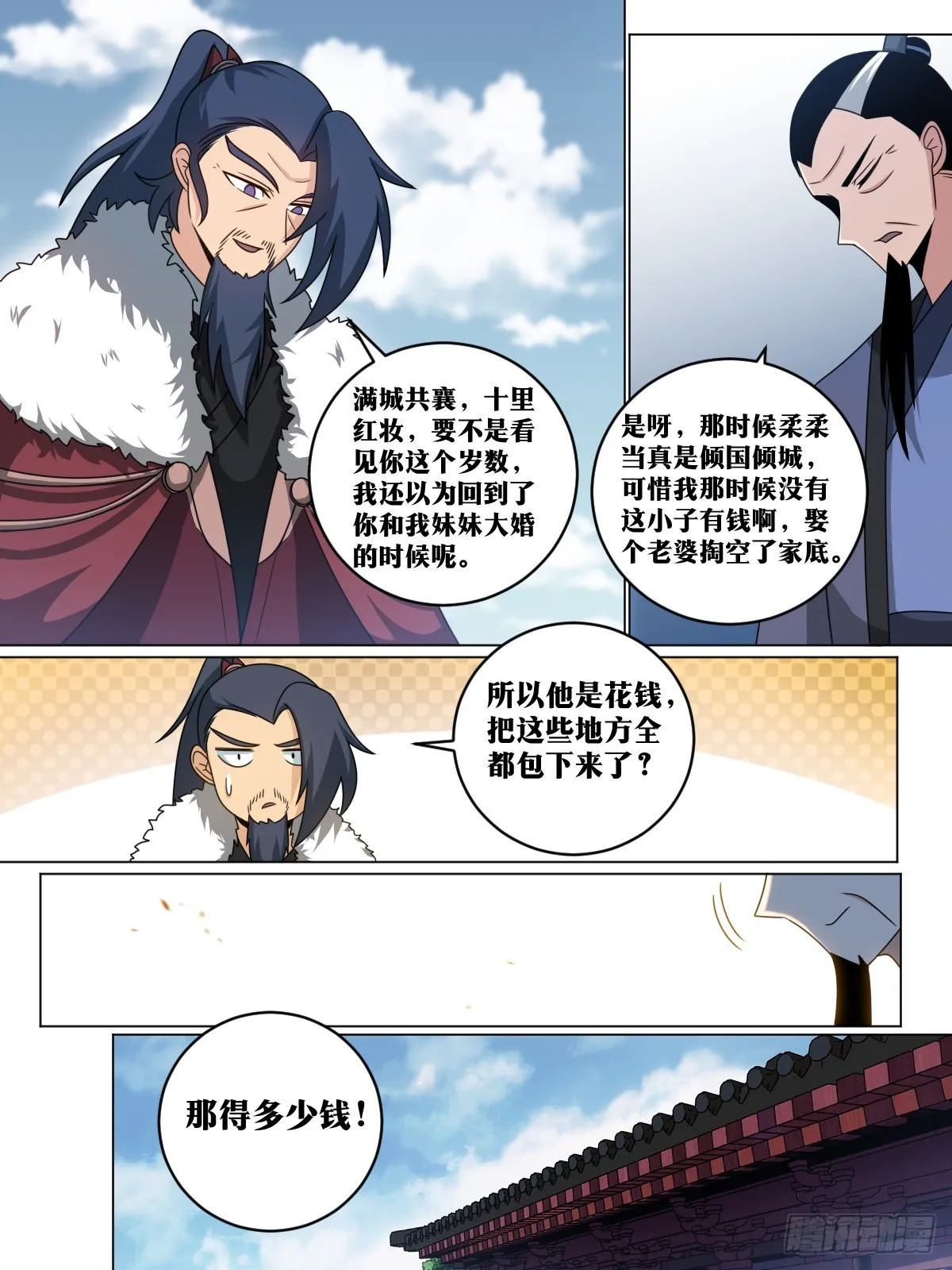 160-盛世婚礼 第9页