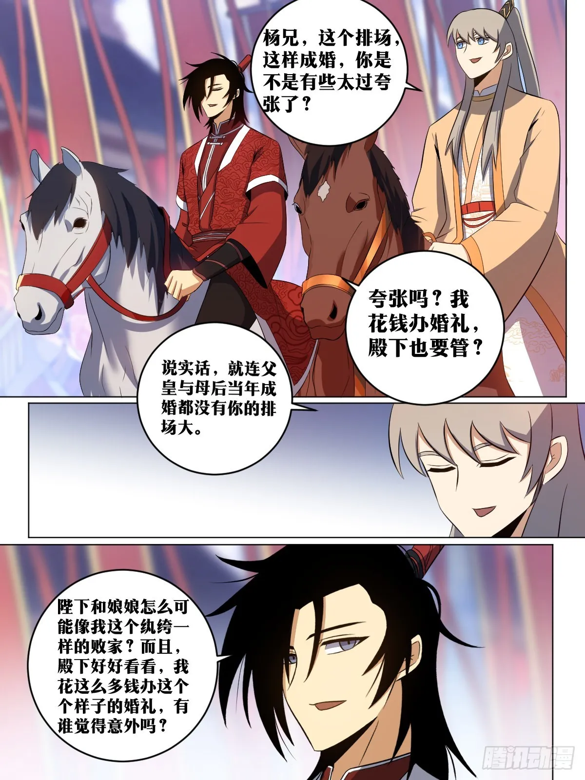 160-盛世婚礼 第11页