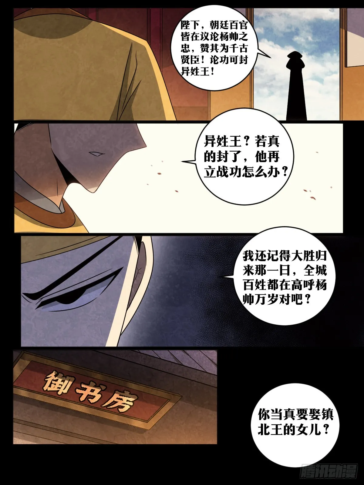 155-忆往昔 第3页