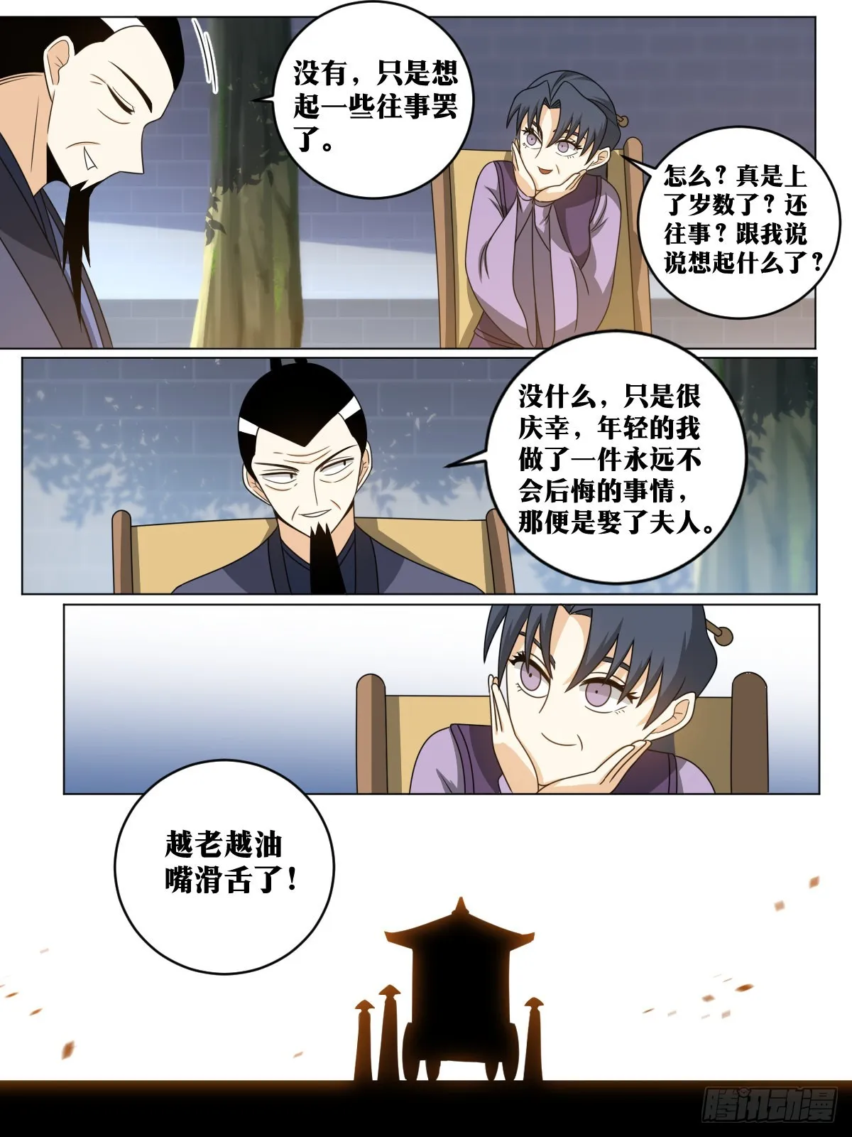 155-忆往昔 第6页