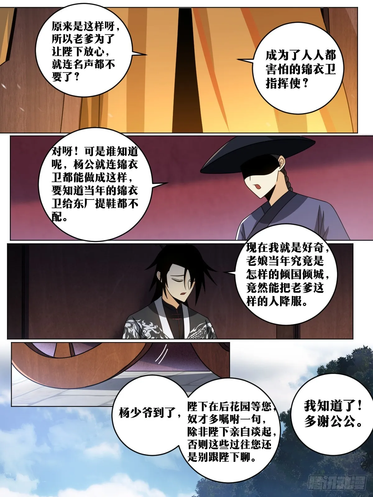 155-忆往昔 第7页