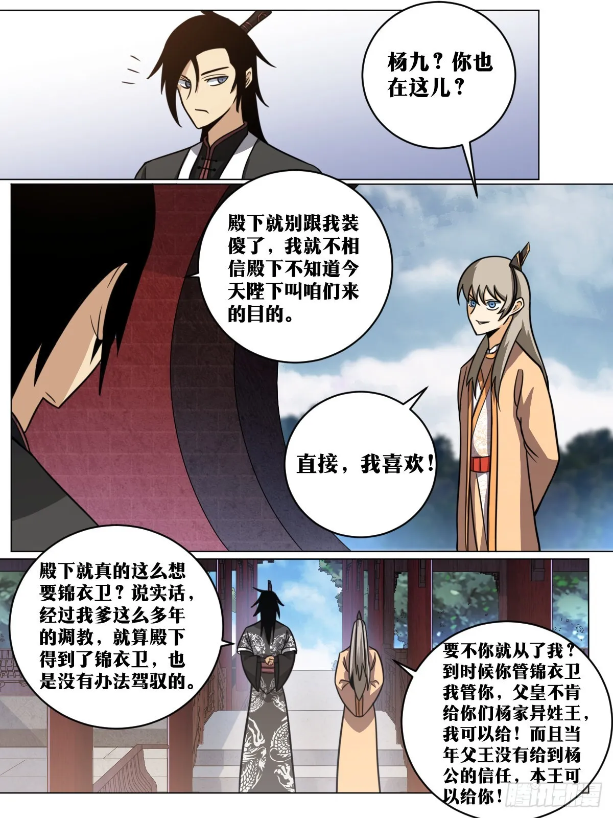 155-忆往昔 第8页