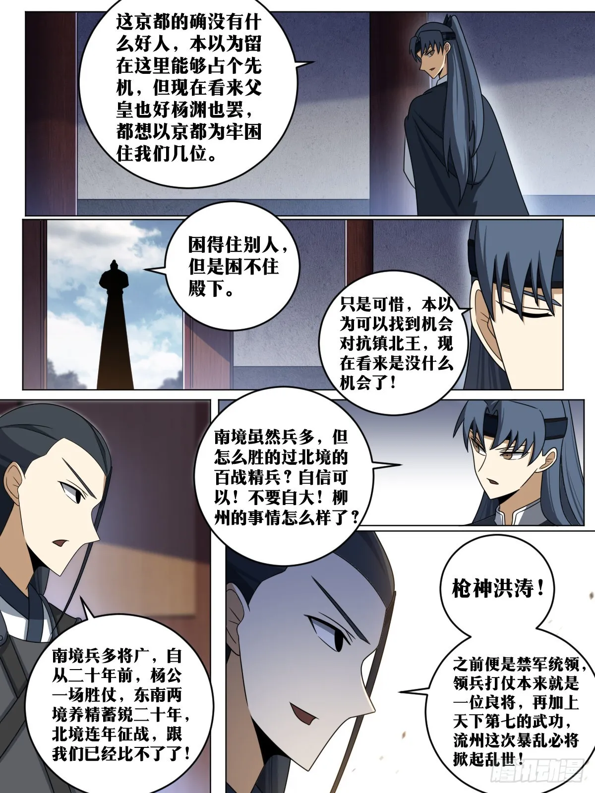 157-私奔 第10页
