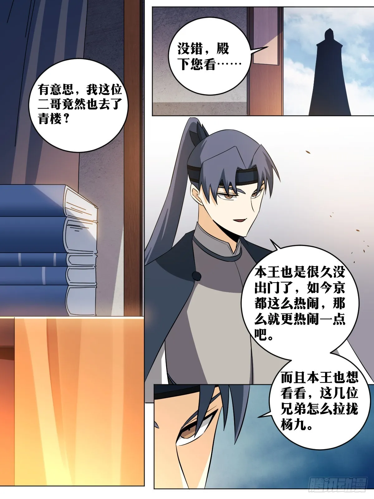 151-我给您磕一个？ 第2页