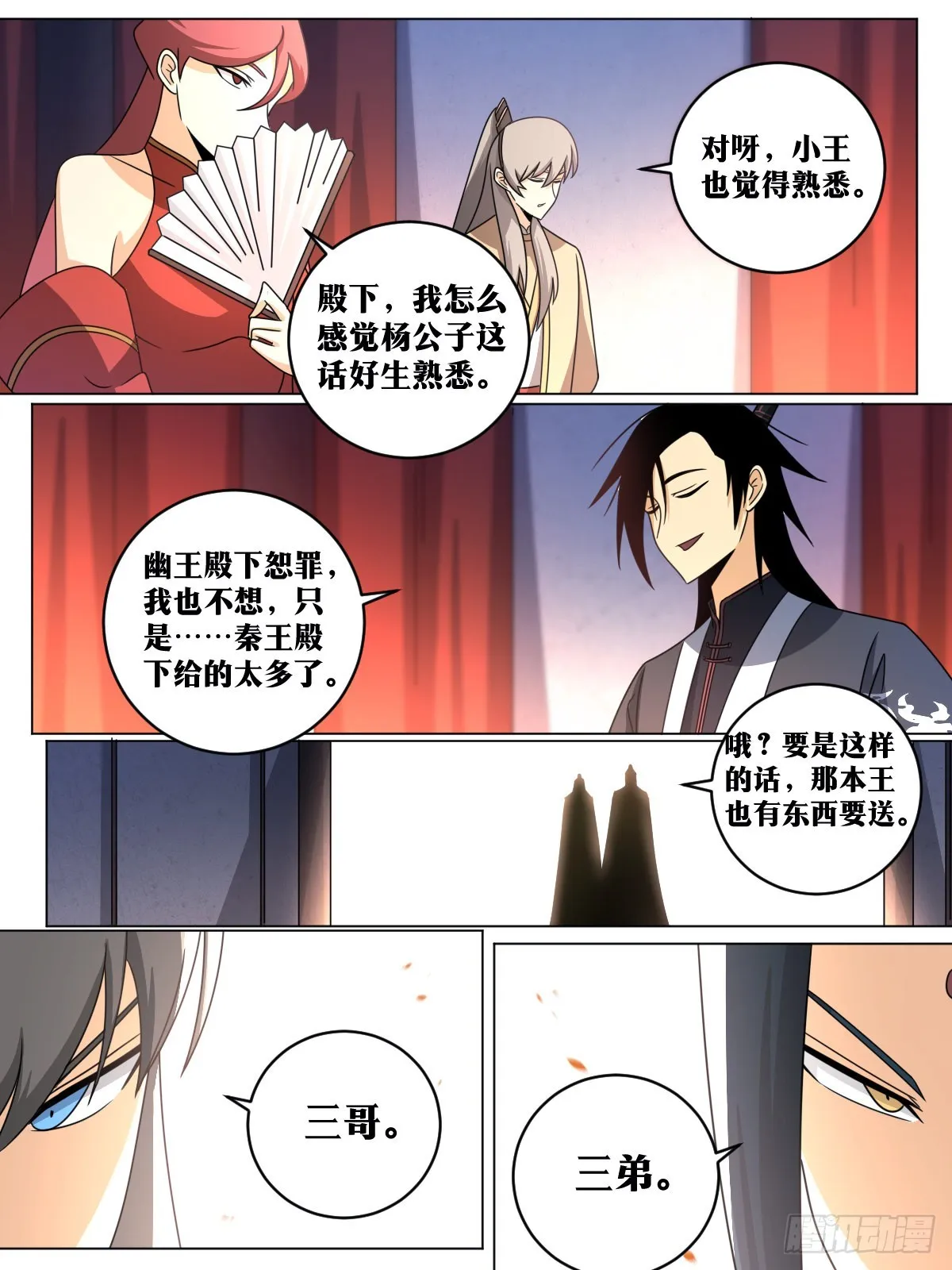 151-我给您磕一个？ 第10页
