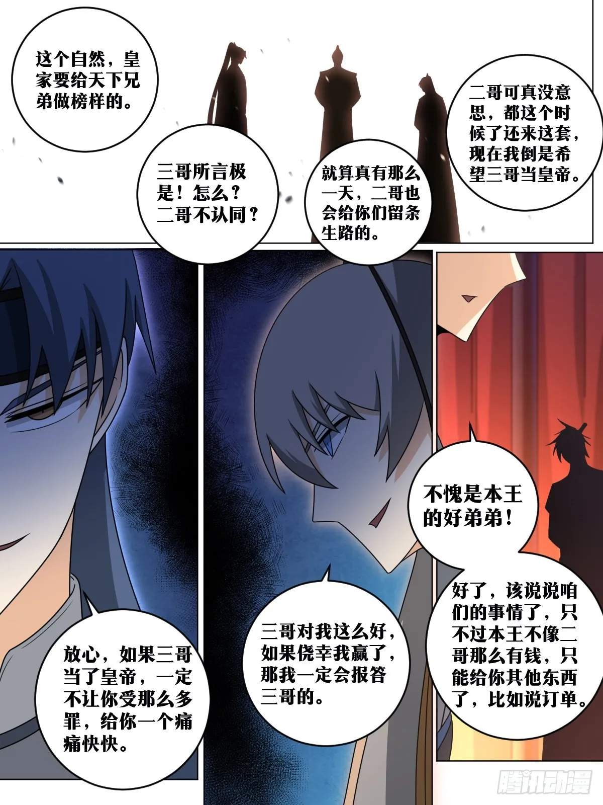 151-我给您磕一个？ 第12页