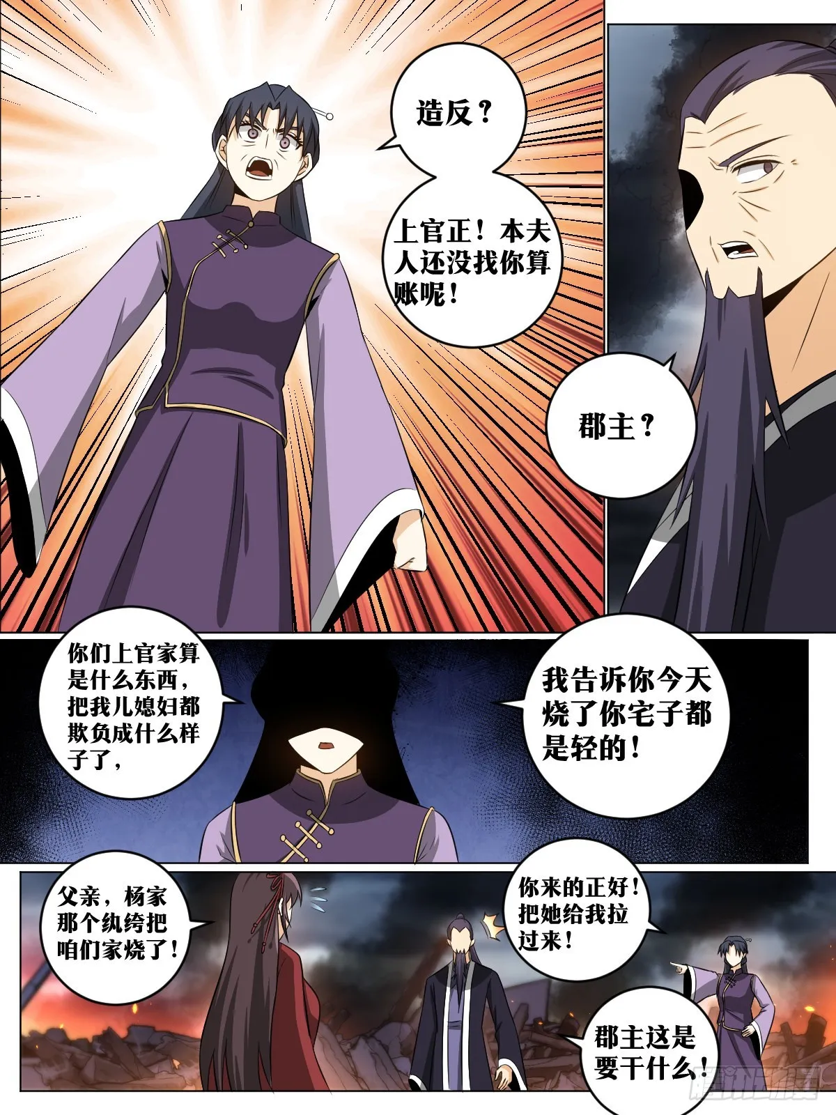 148-老老实实才奇怪 第4页