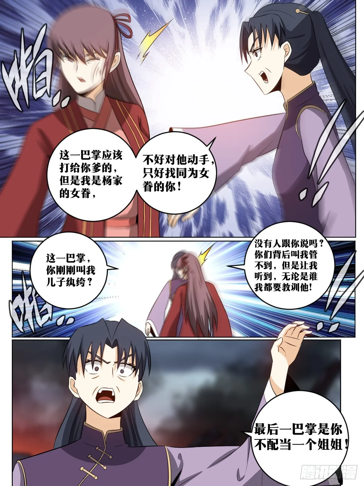 148-老老实实才奇怪 第5页