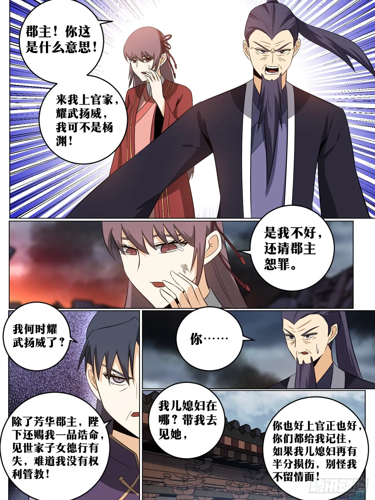 148-老老实实才奇怪 第6页