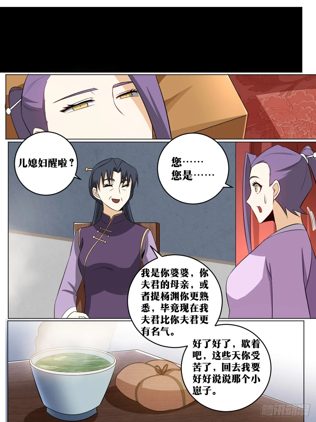 148-老老实实才奇怪 第7页