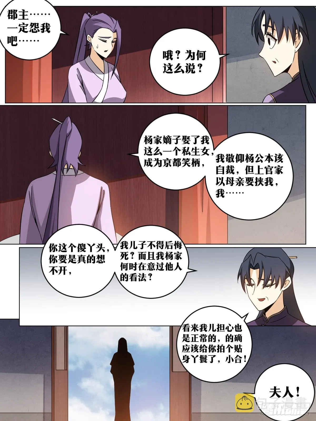 148-老老实实才奇怪 第8页