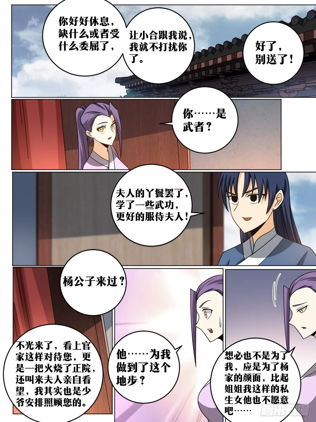 148-老老实实才奇怪 第10页