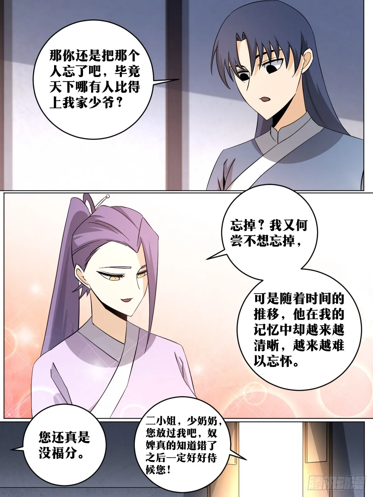 148-老老实实才奇怪 第12页