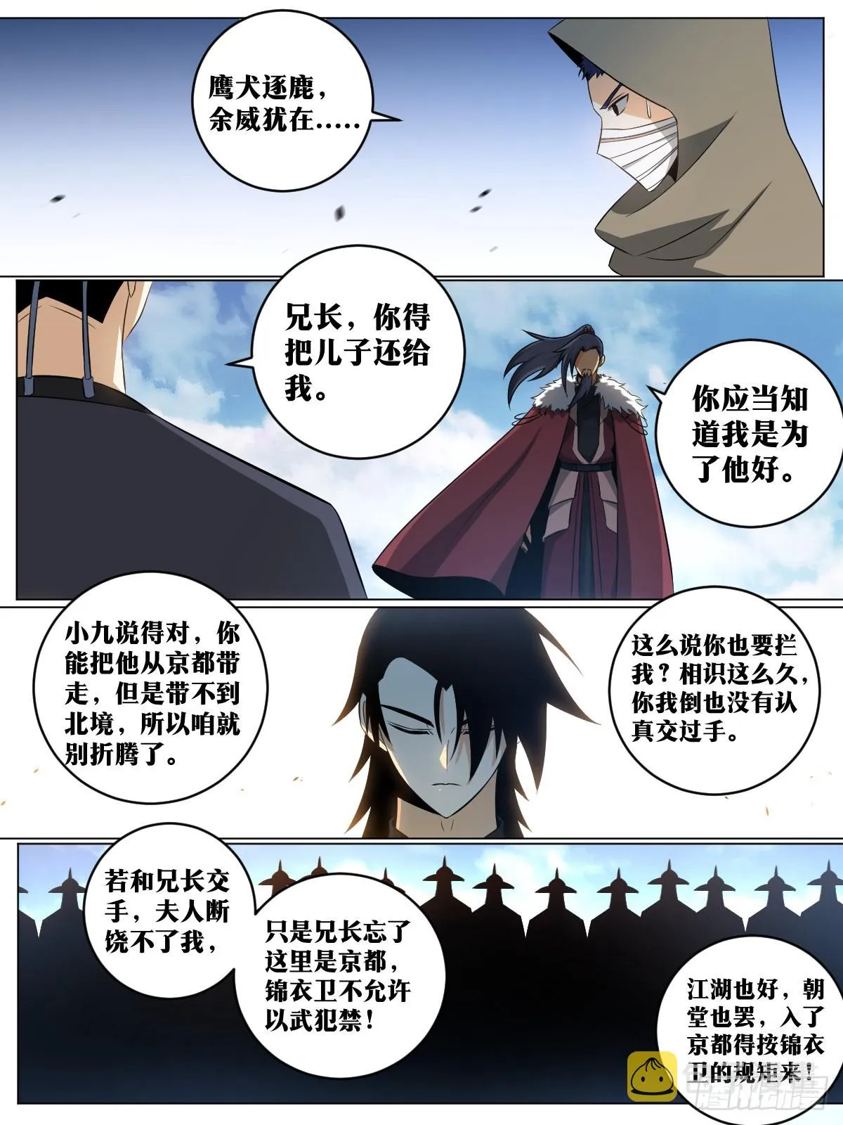 146-纨绔子弟 第2页