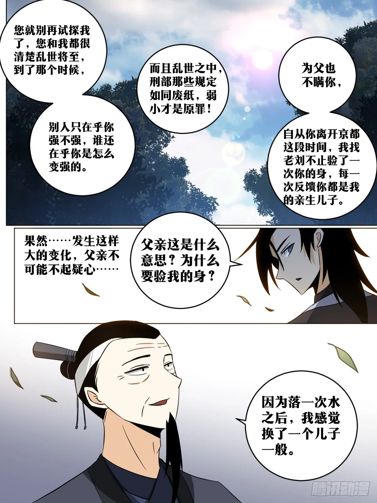 146-纨绔子弟 第6页