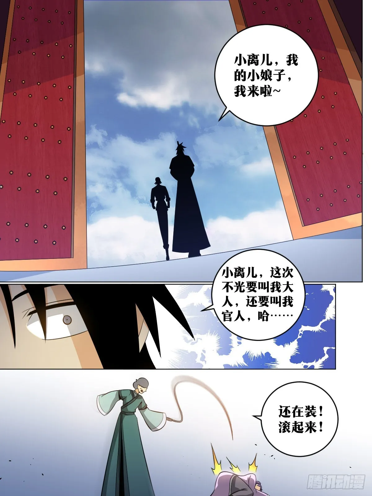 147-烧了他主院 第2页