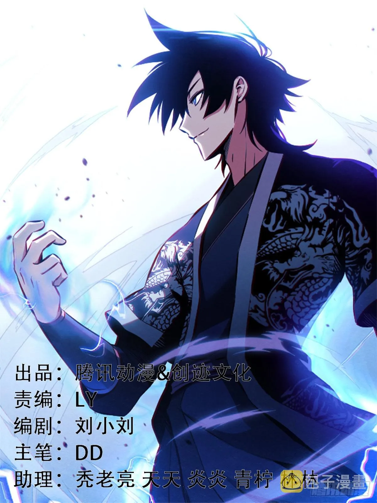 144-归来 第1页