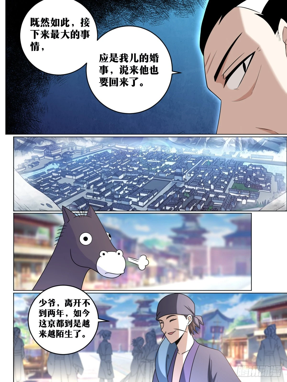 144-归来 第11页