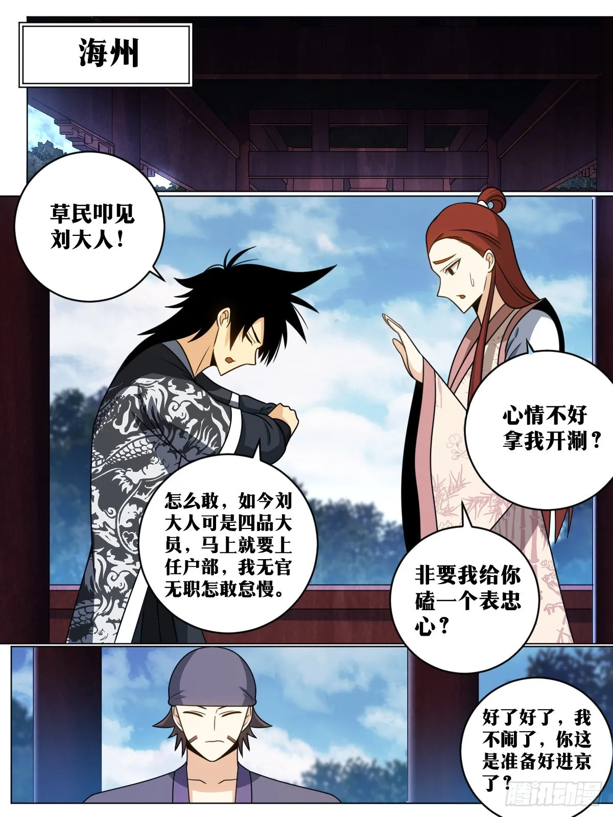 143-让他看着办 第3页