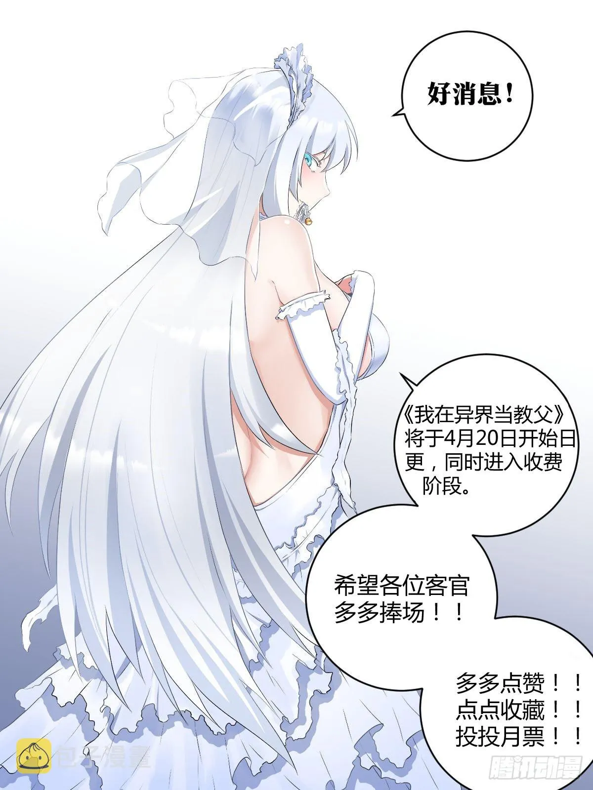 143-让他看着办 第14页