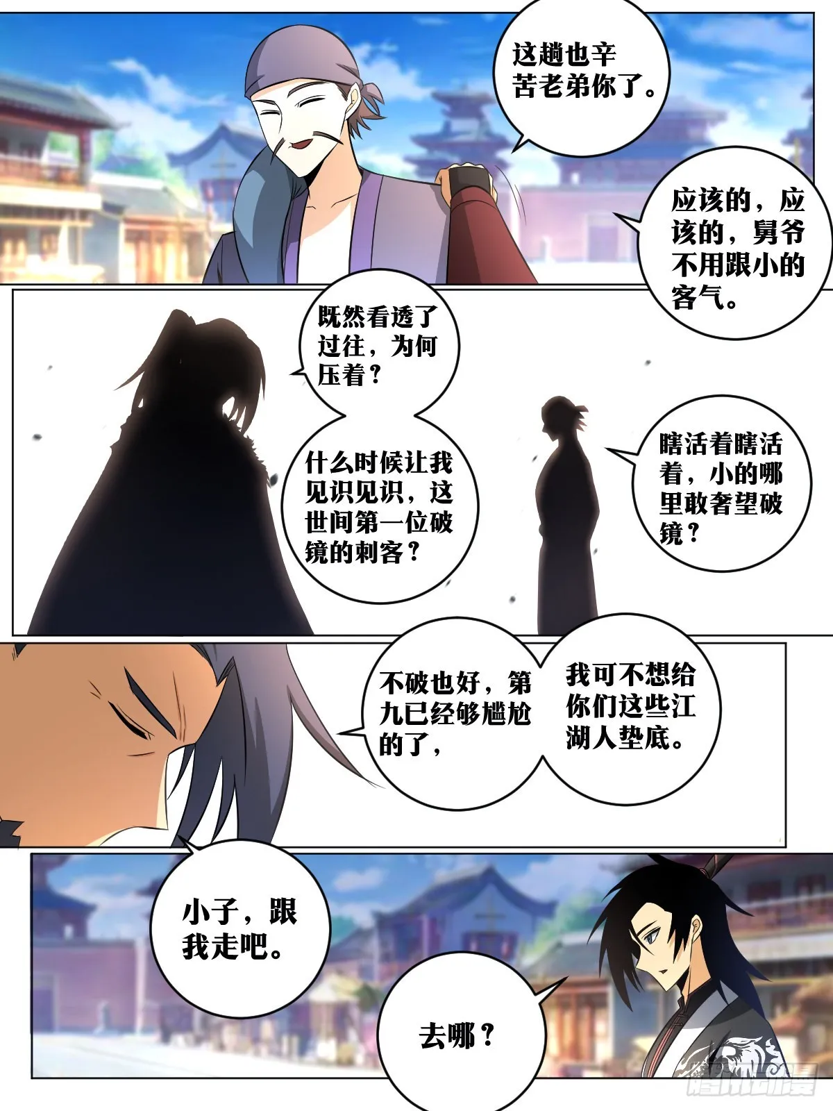 145-拦在半路 第2页