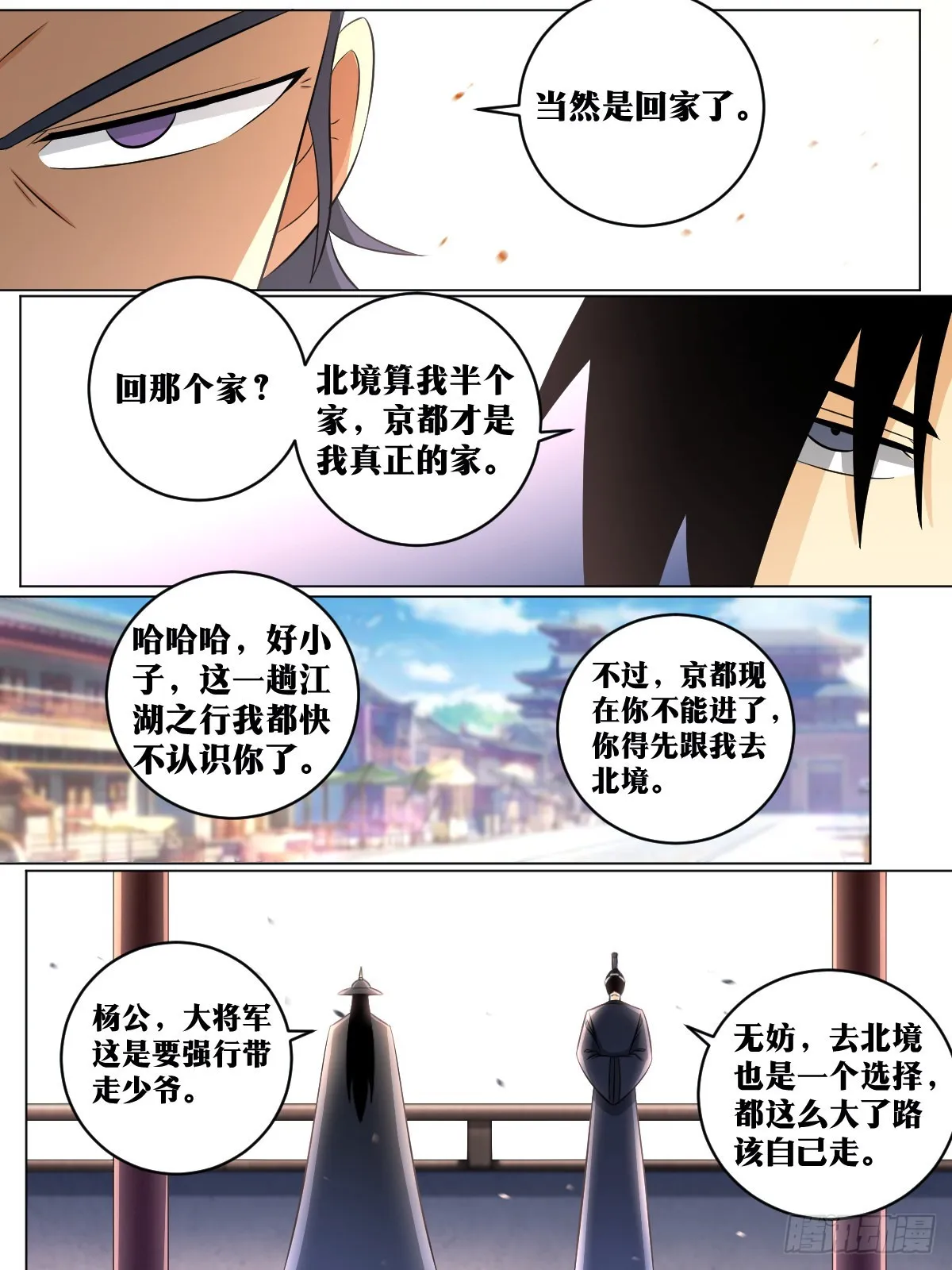 145-拦在半路 第3页