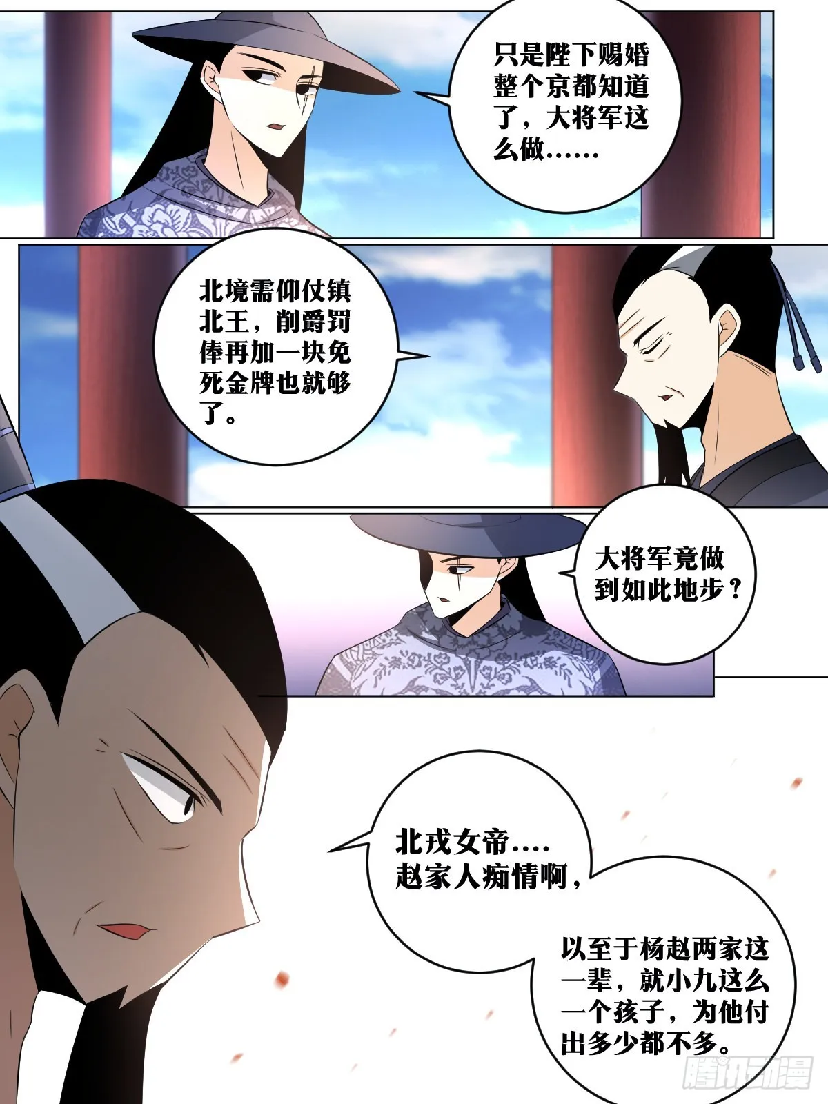 145-拦在半路 第4页