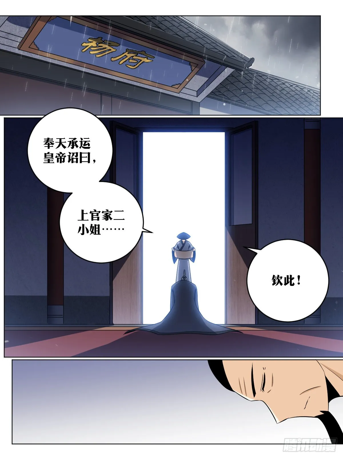 142-强权 第10页