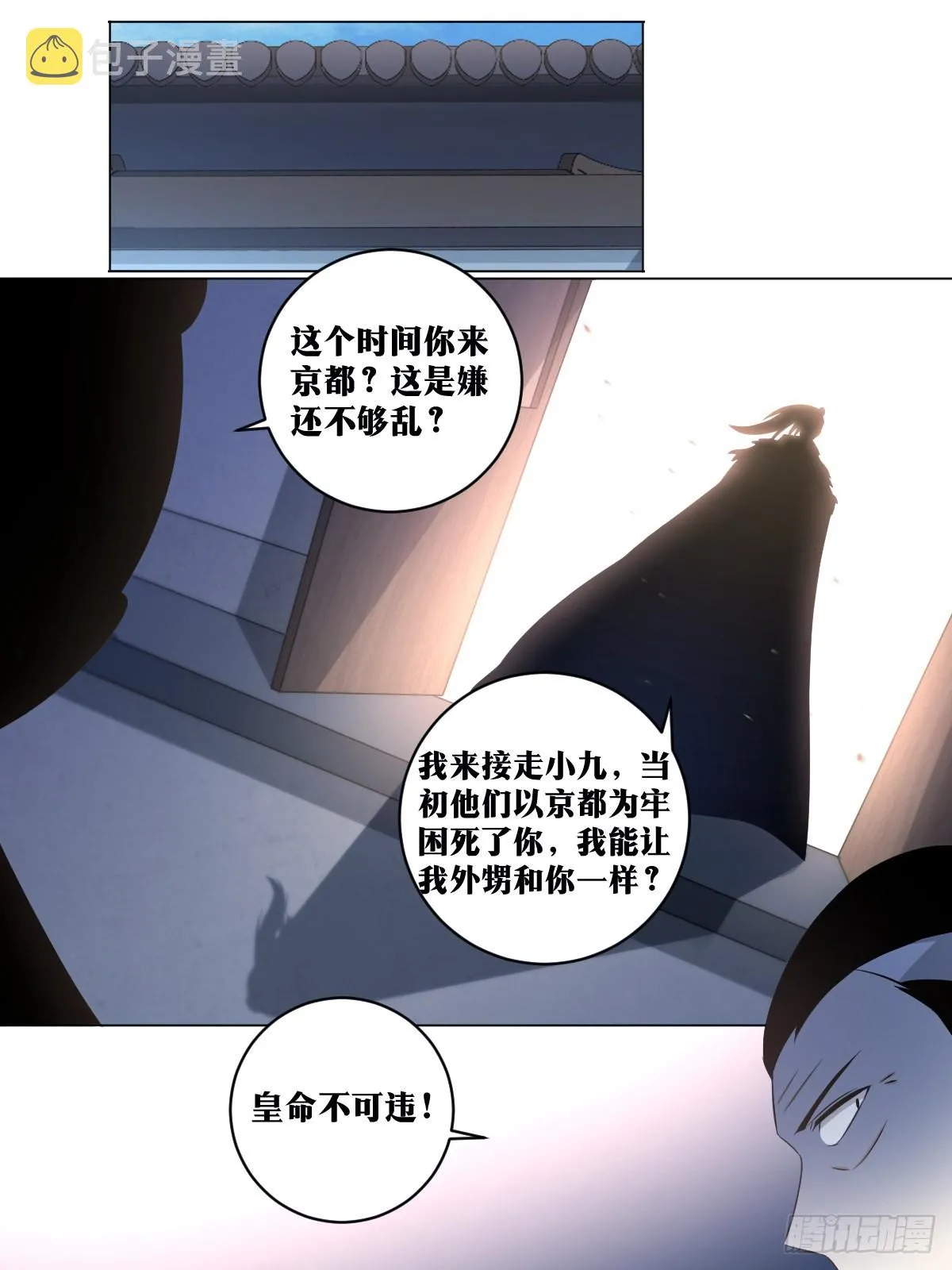 140-上官家的抉择 第13页