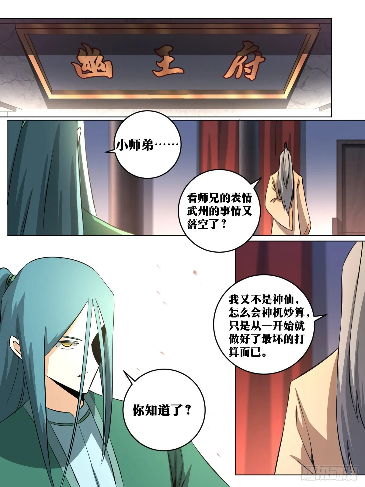 138-这是我儿子？ 第8页