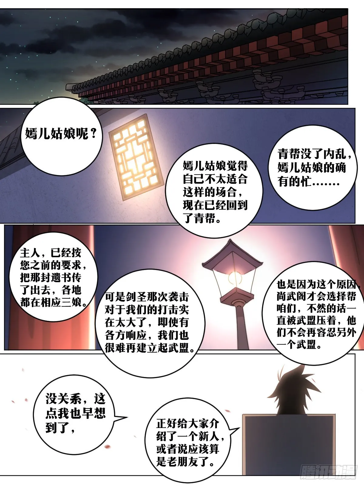 138-这是我儿子？ 第11页