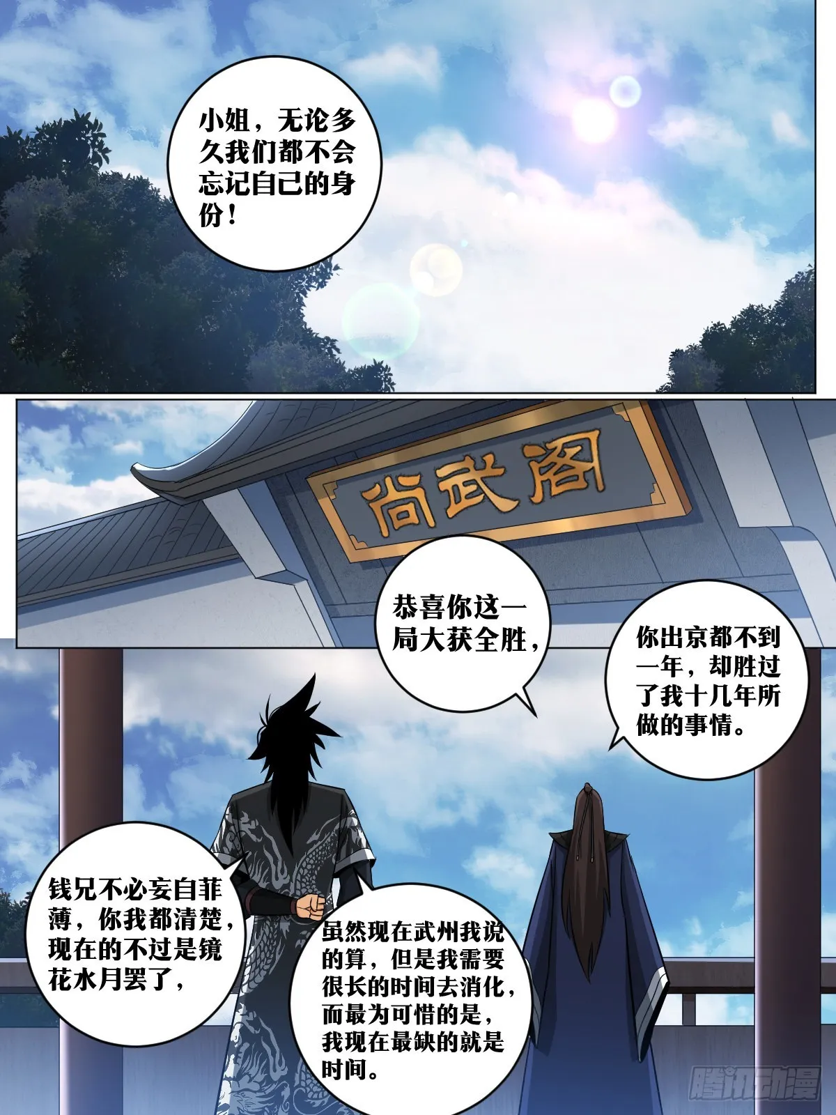 139-喜帖到了 第4页