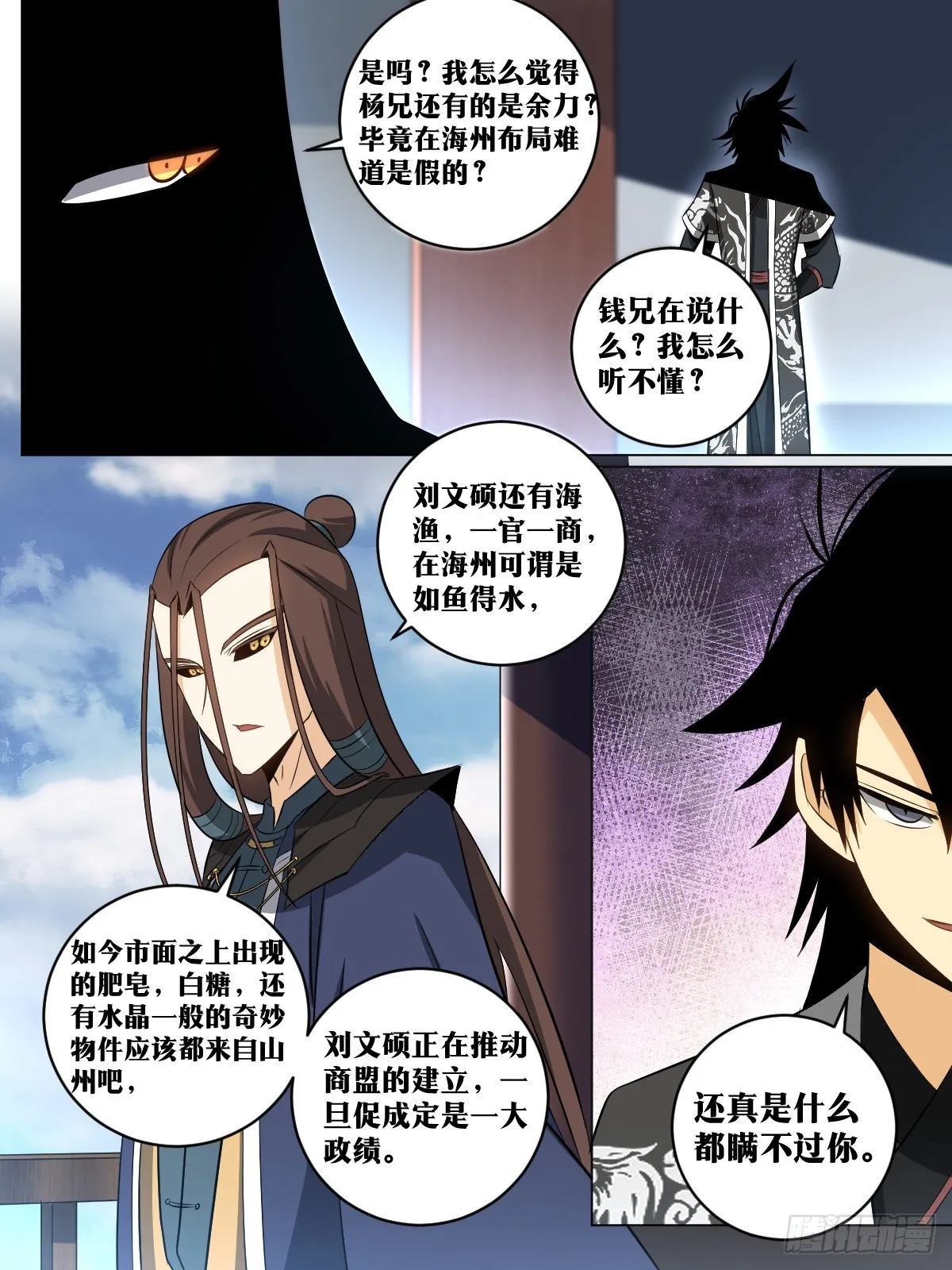 139-喜帖到了 第5页