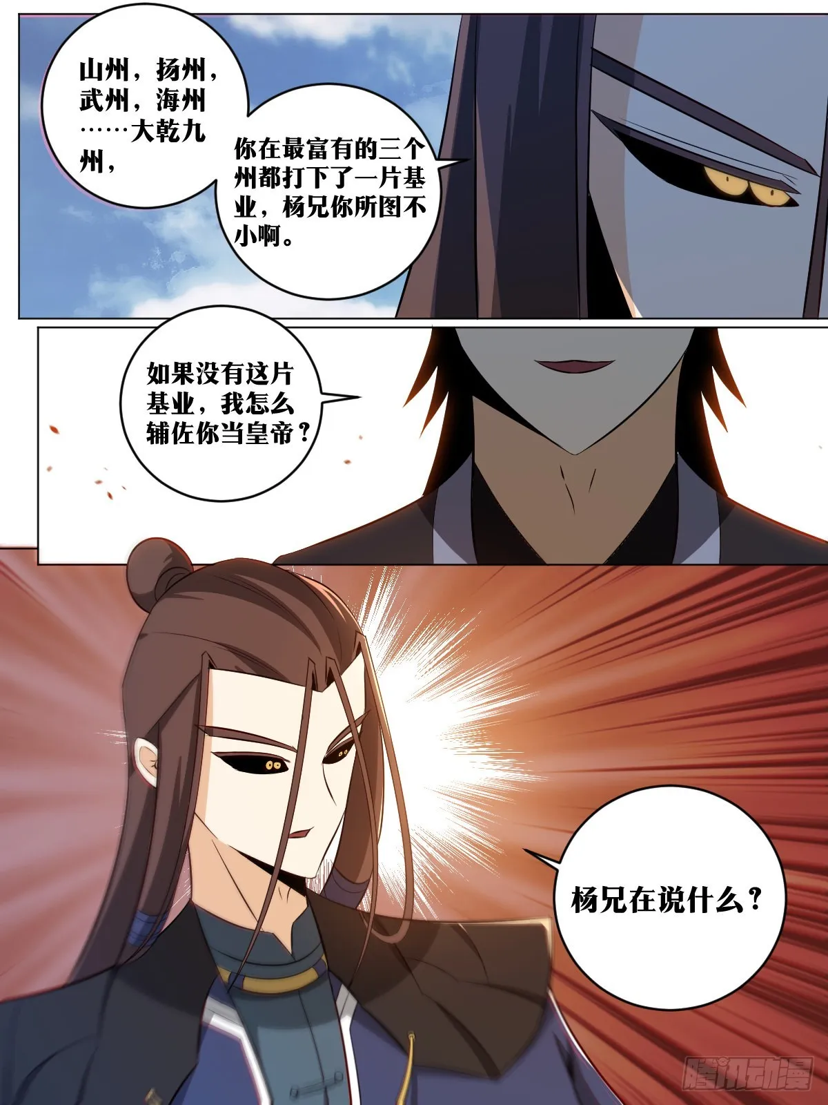 139-喜帖到了 第6页