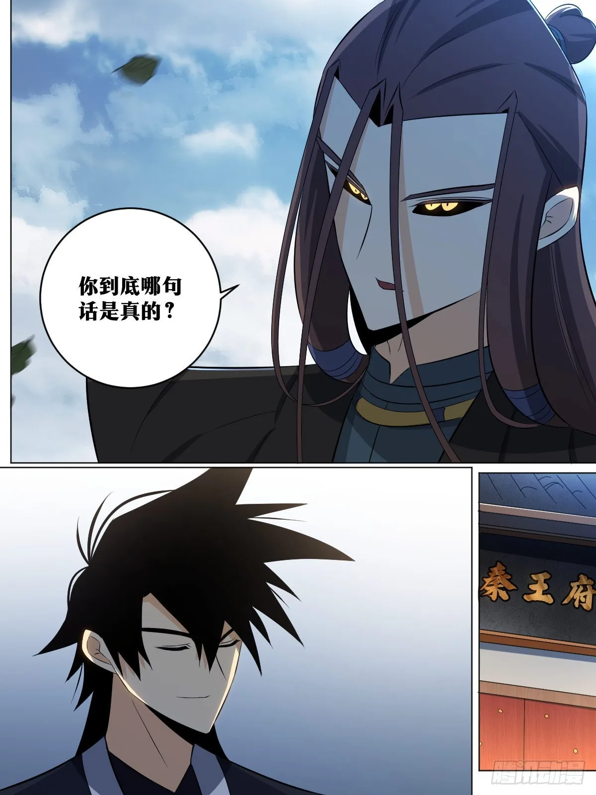 139-喜帖到了 第8页