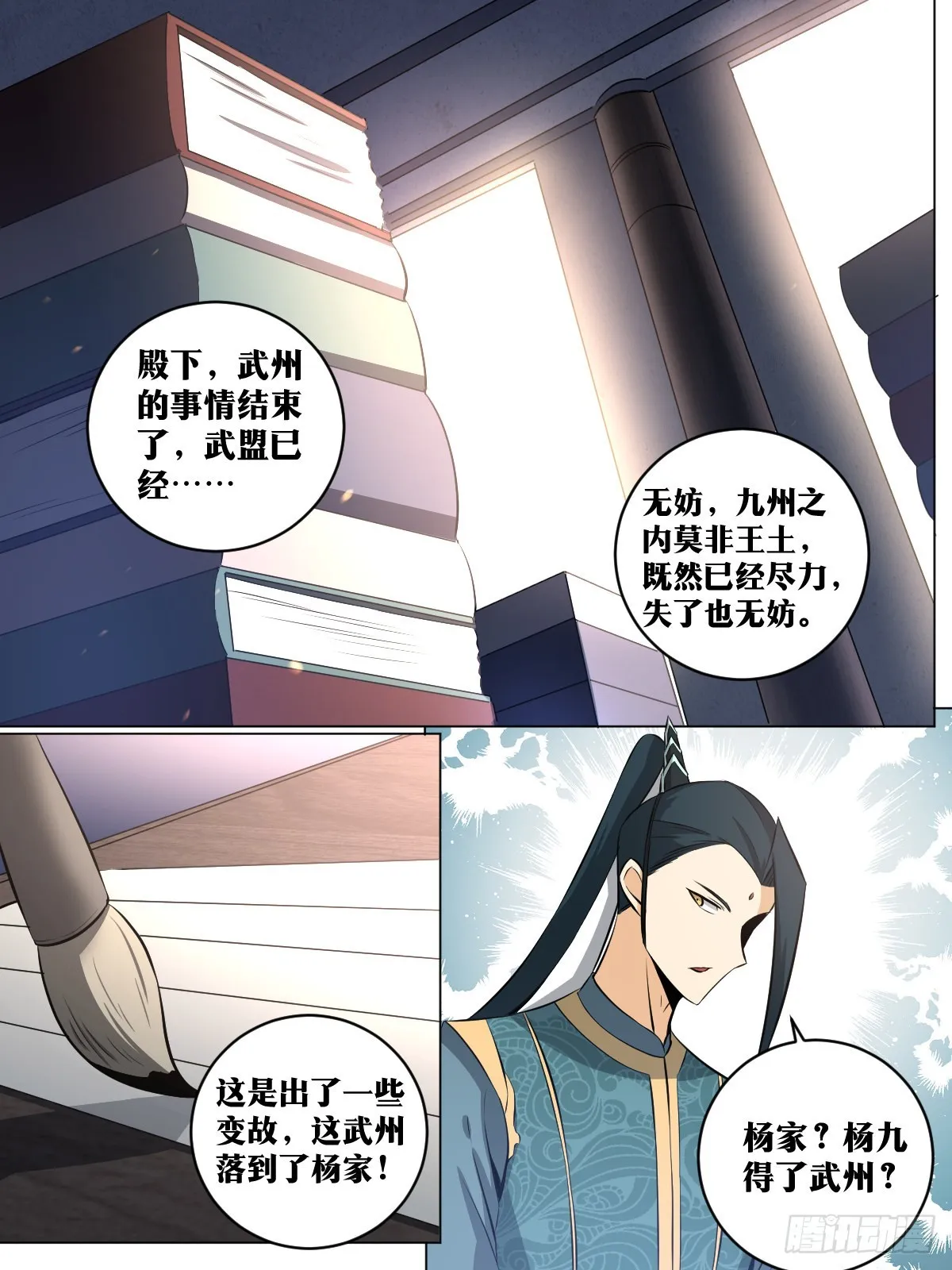 139-喜帖到了 第9页
