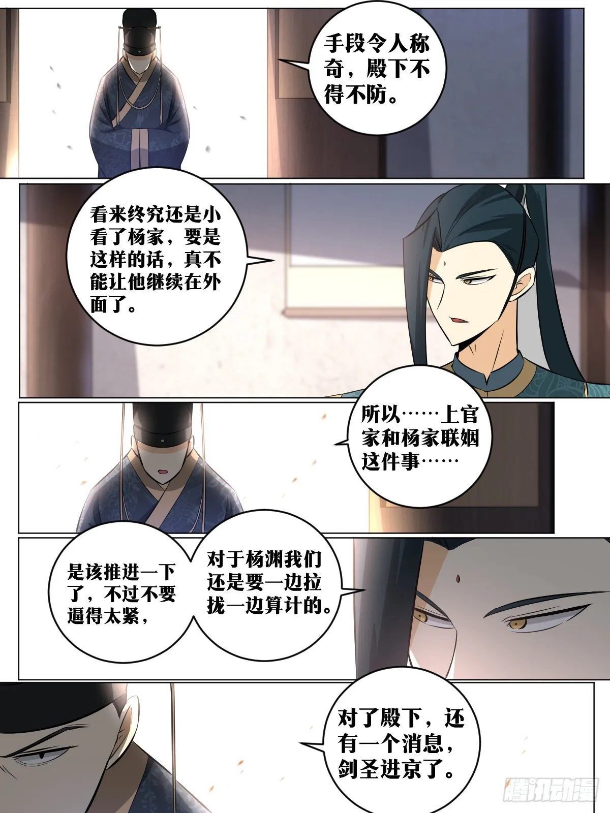 139-喜帖到了 第10页
