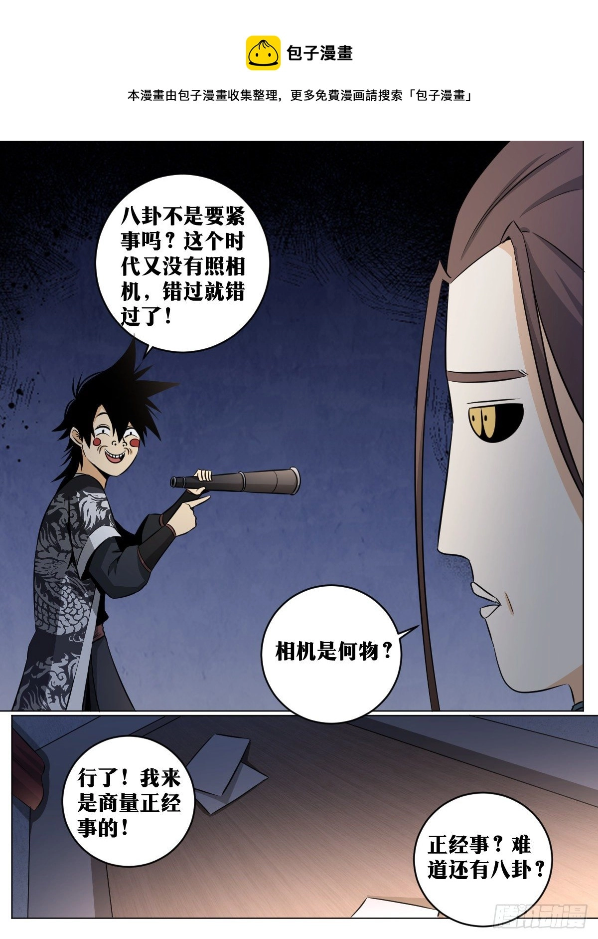 121-吃瓜 第13页