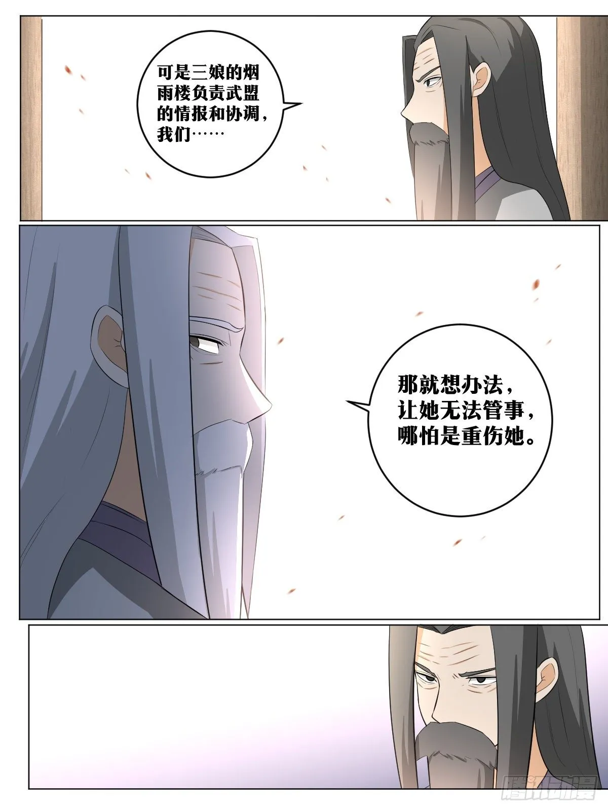 114-有蹊跷 第11页