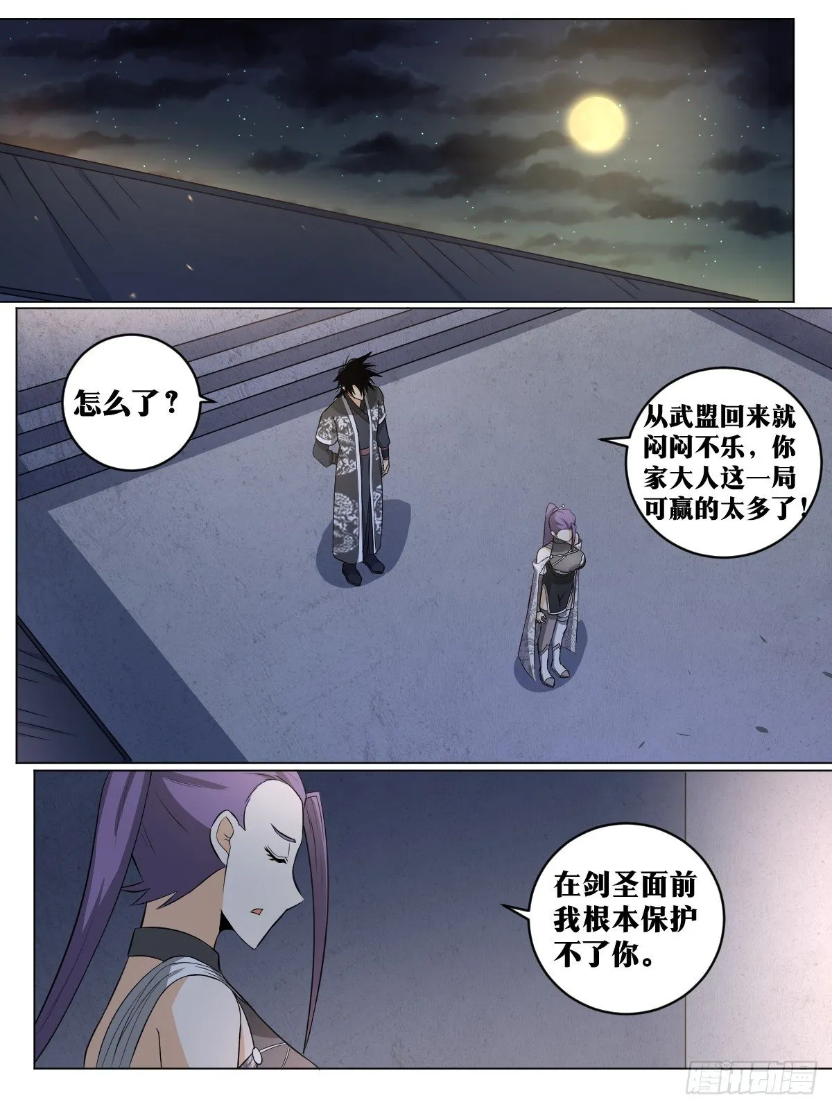108-不只有武功 第11页